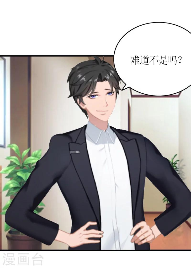 第5话 你一定要和我作对吗？37