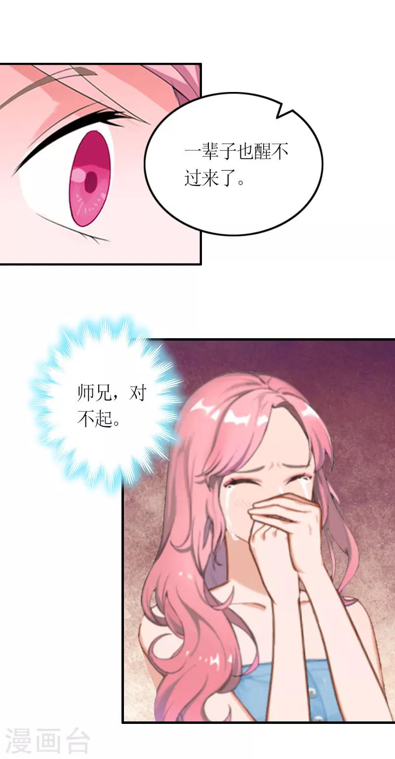 第21话 无期徒刑17
