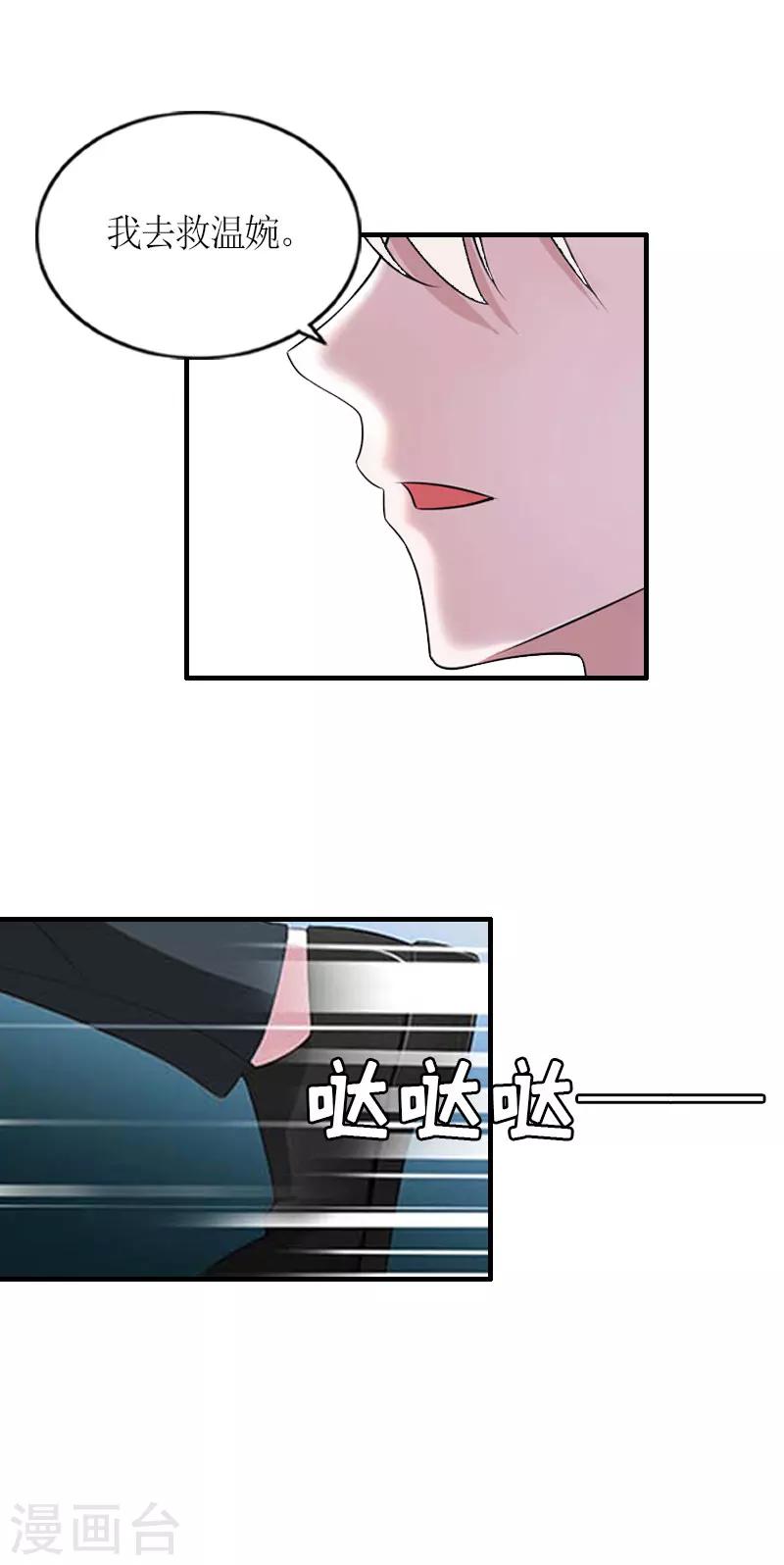 第28话 婚礼38