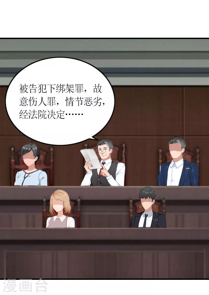 第21话 无期徒刑1