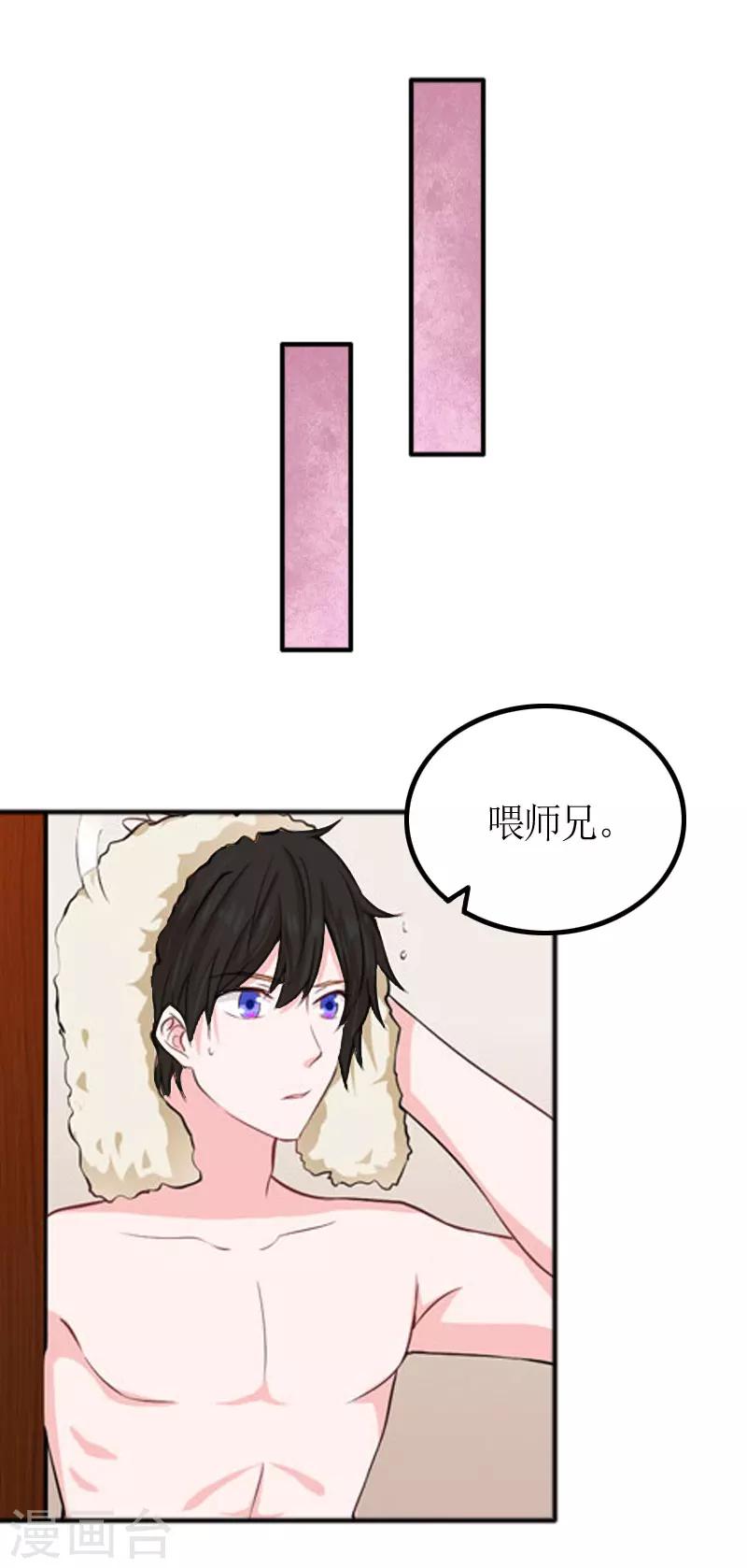 第4话 我是什么身份我知道！12