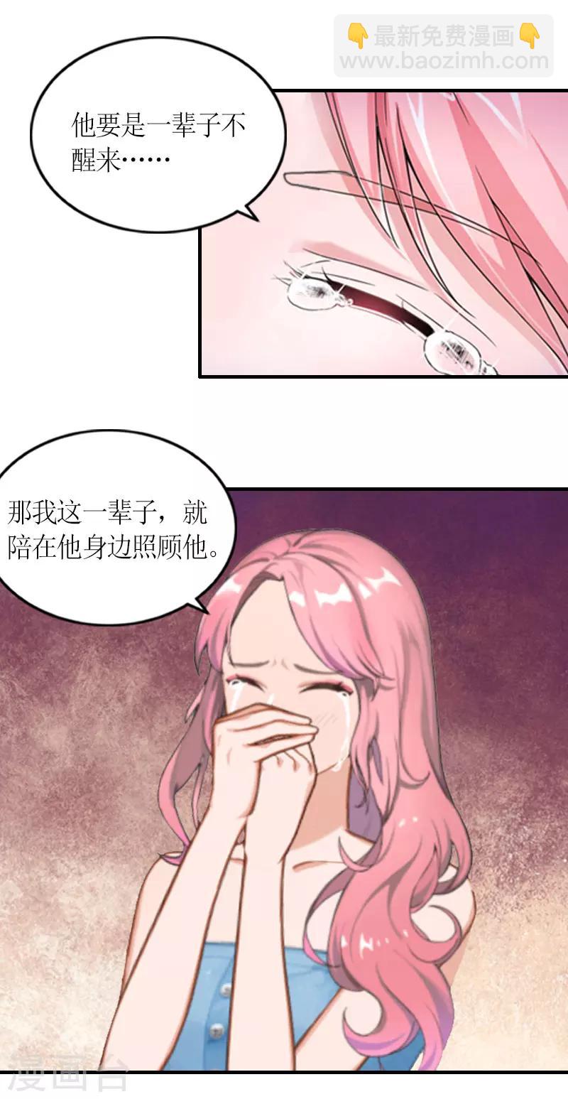 第21话 无期徒刑19