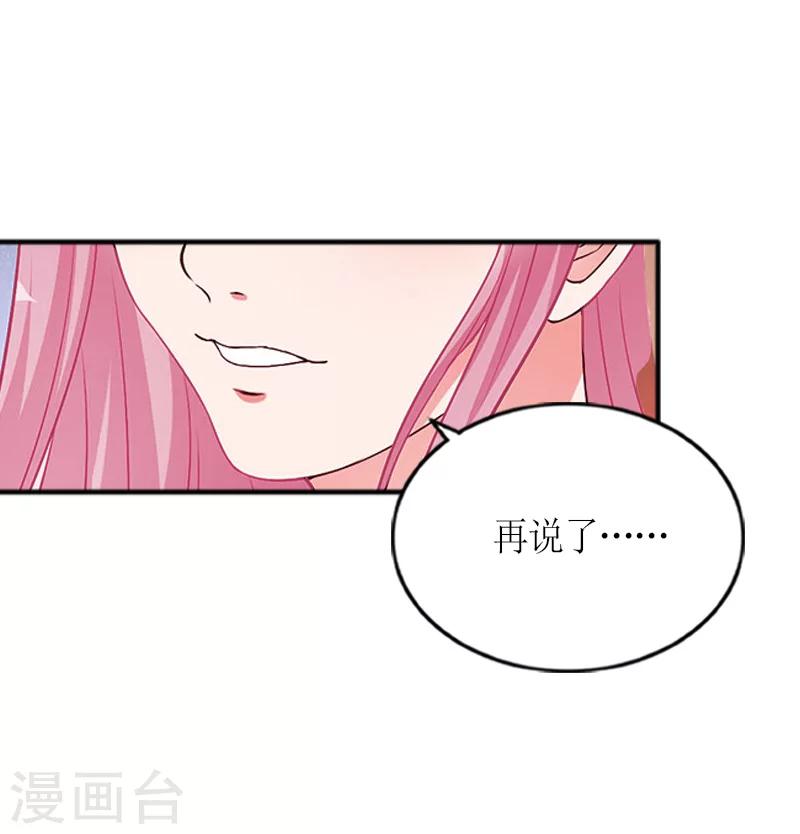 第5话 你一定要和我作对吗？7