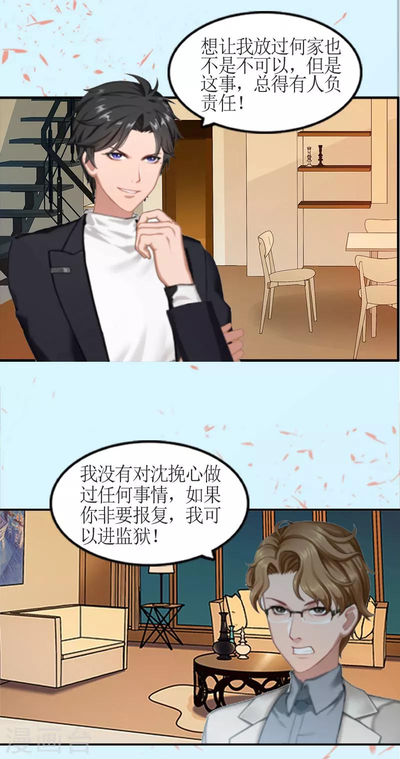 第1话 被迫结婚9