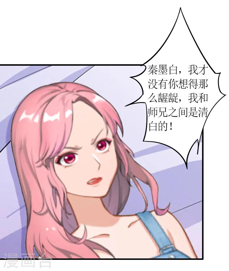 第9话 流产19