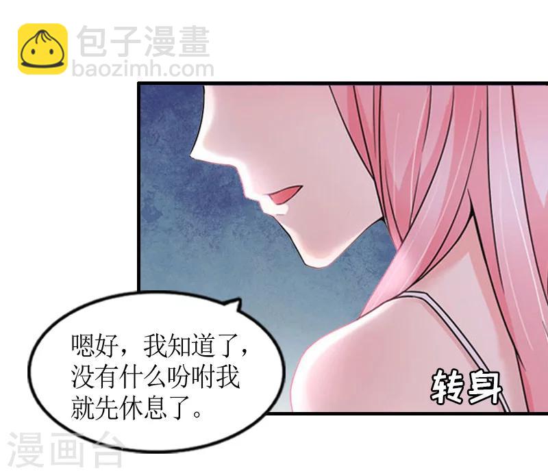 第6话 软禁11