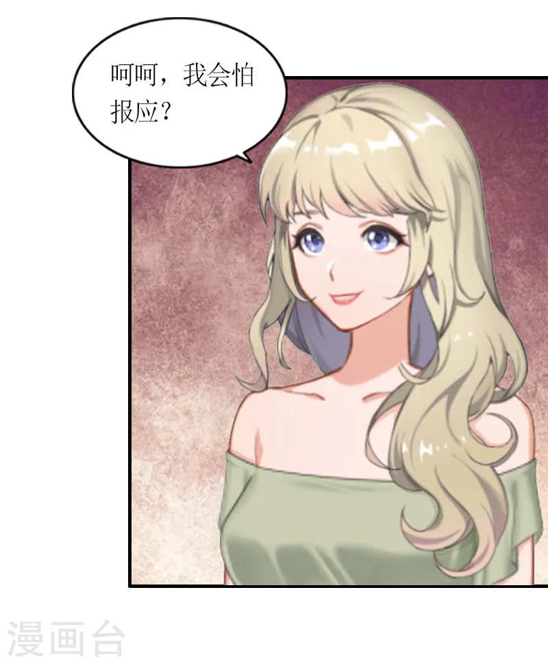 第10话 我要你偿命！26