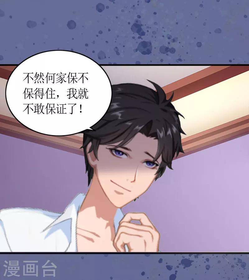 第1话 被迫结婚19