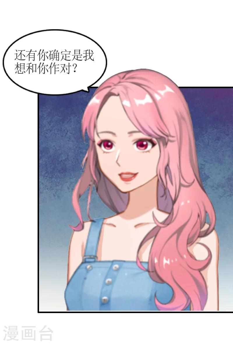 第6话 软禁2