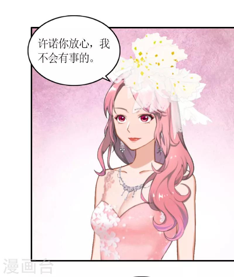 第28话 婚礼29