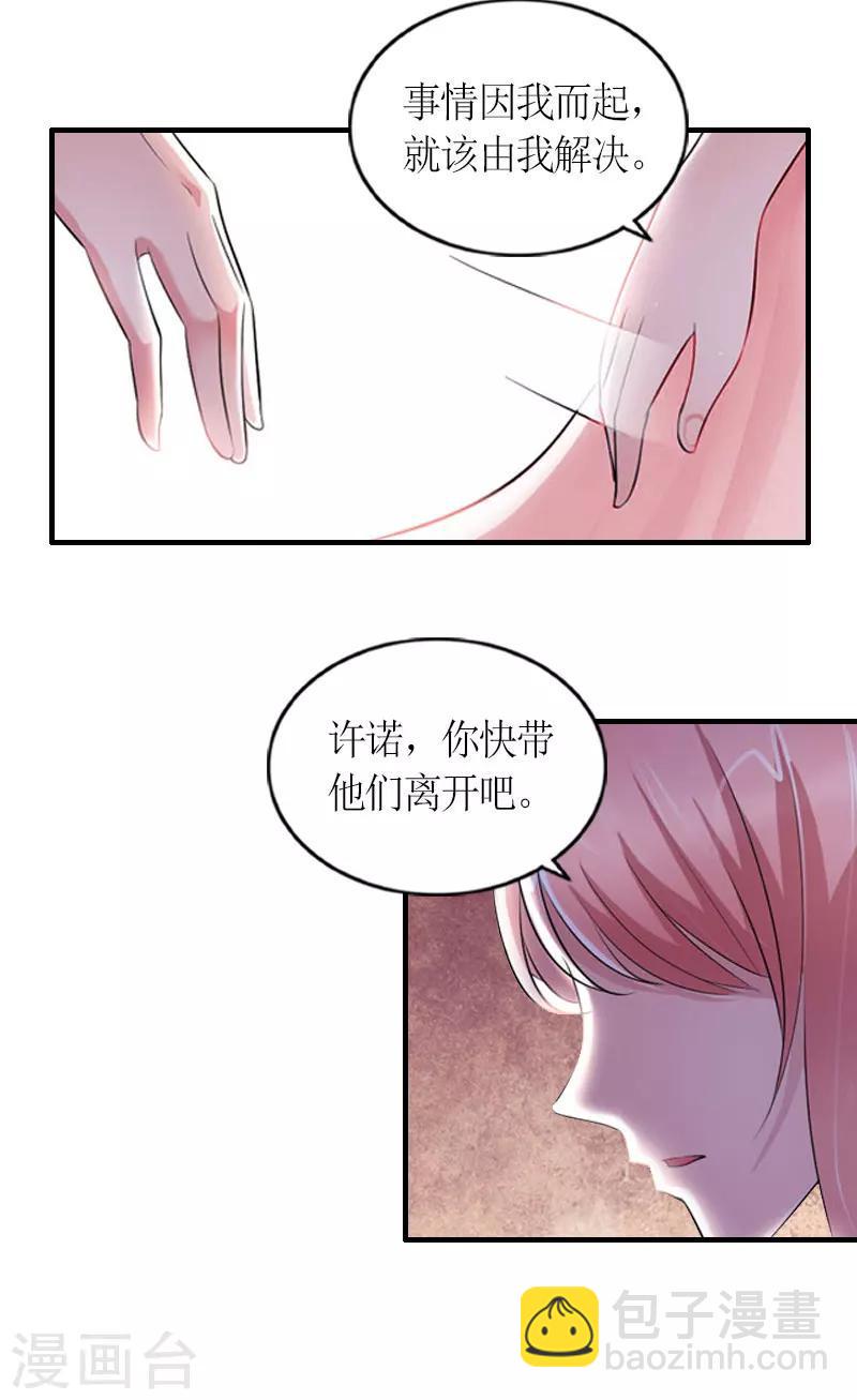 第28话 婚礼30