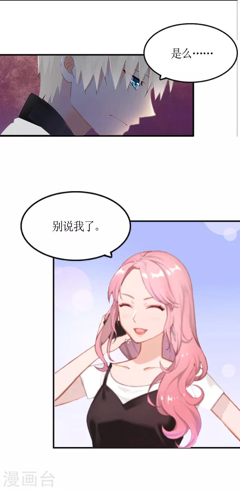 第3话 何温婉，要记得你的身份！17