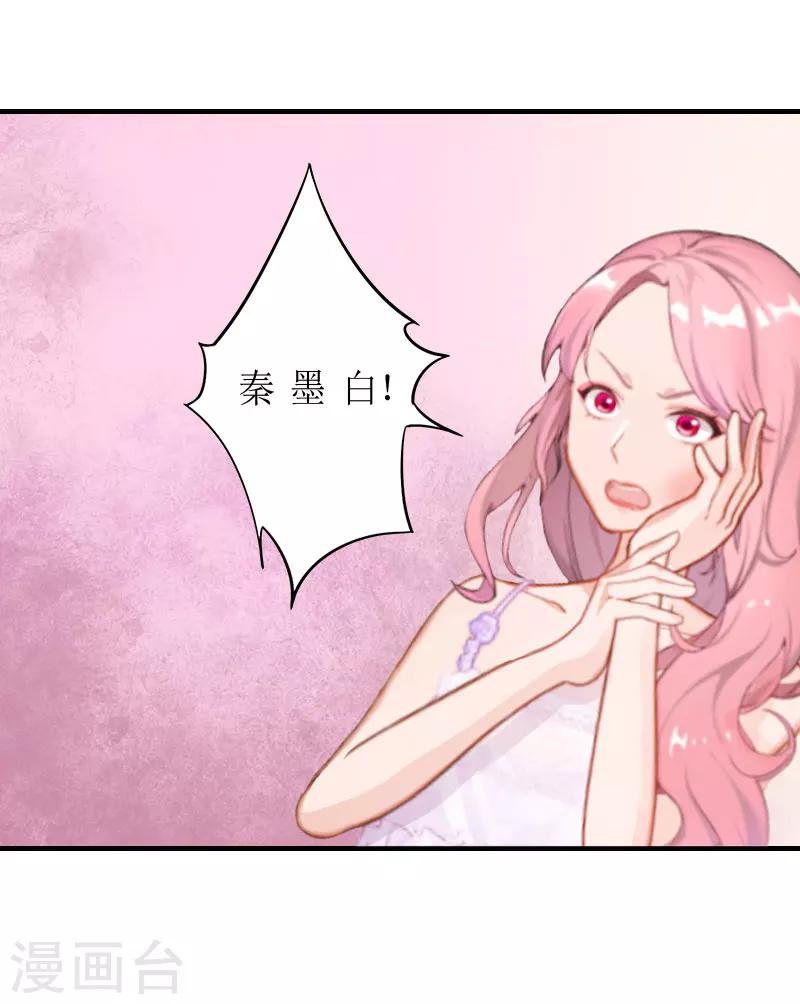 第1话 被迫结婚24