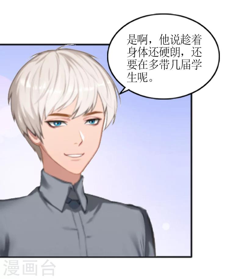 第5话 你一定要和我作对吗？3