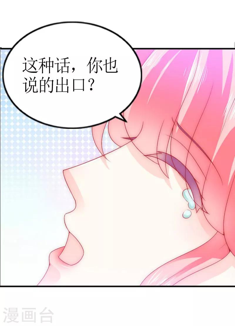 第1话 被迫结婚25