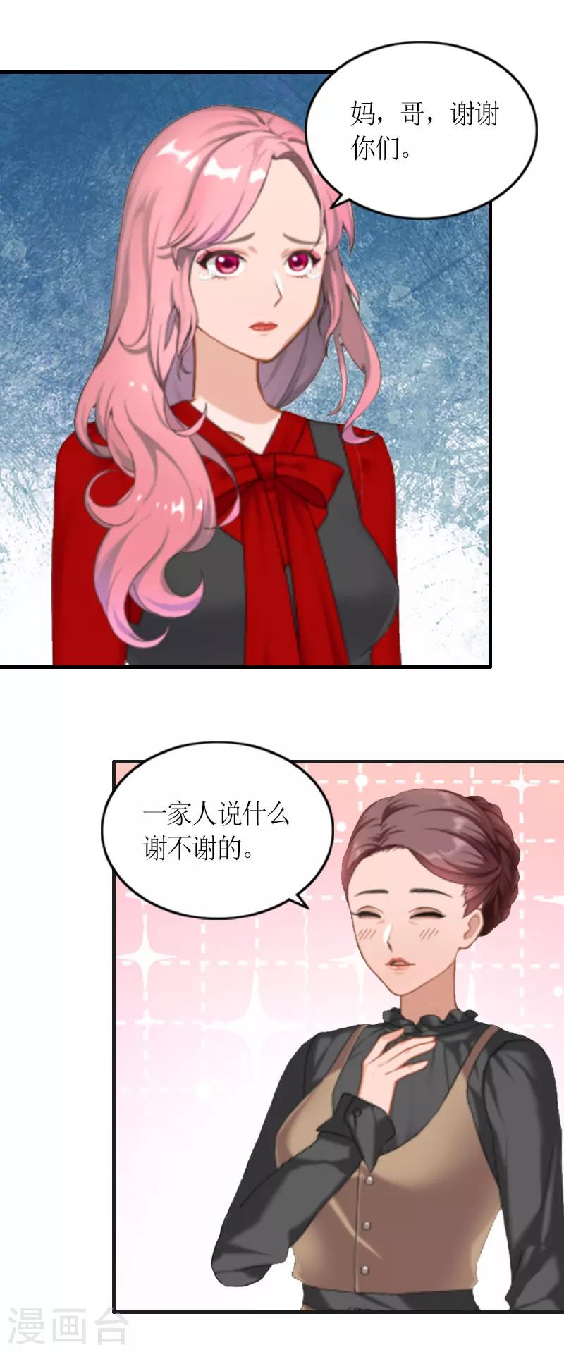 第27话 快乐就好9