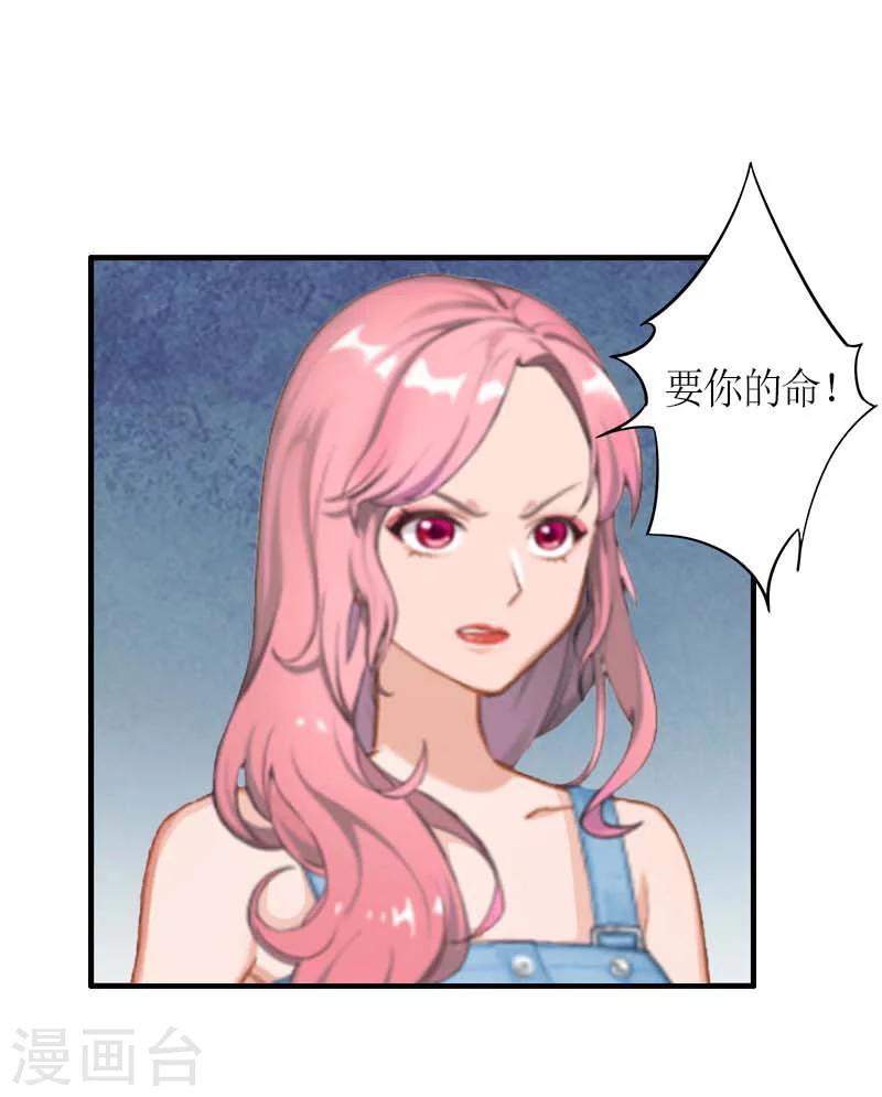第10话 我要你偿命！17