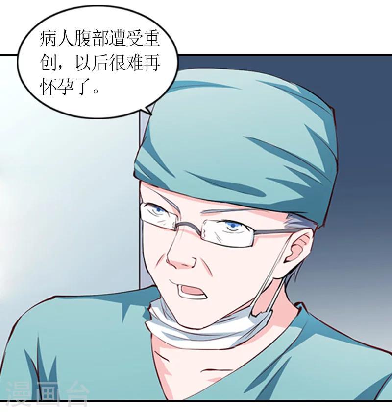 第11话 秦墨白，我们离婚吧！6