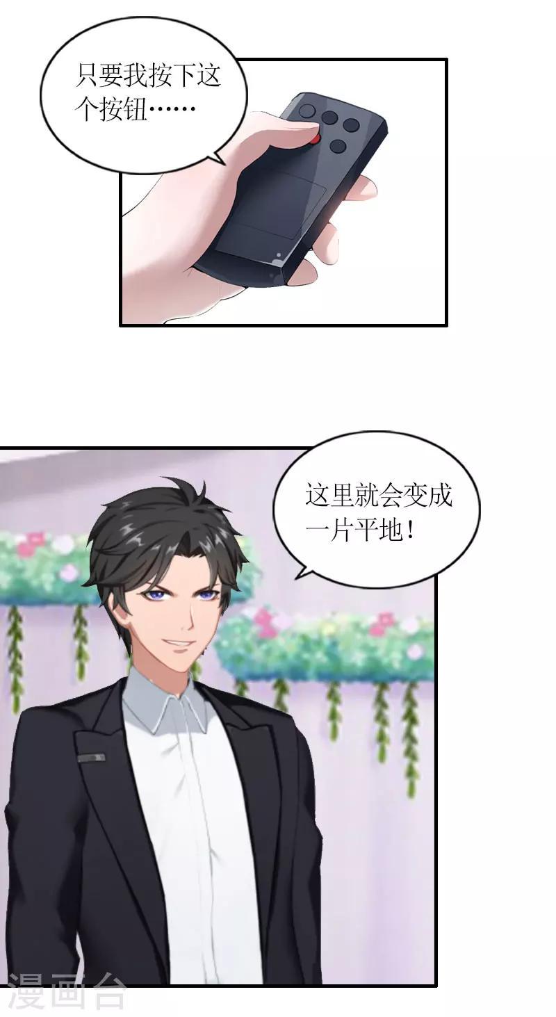 第28话 婚礼19
