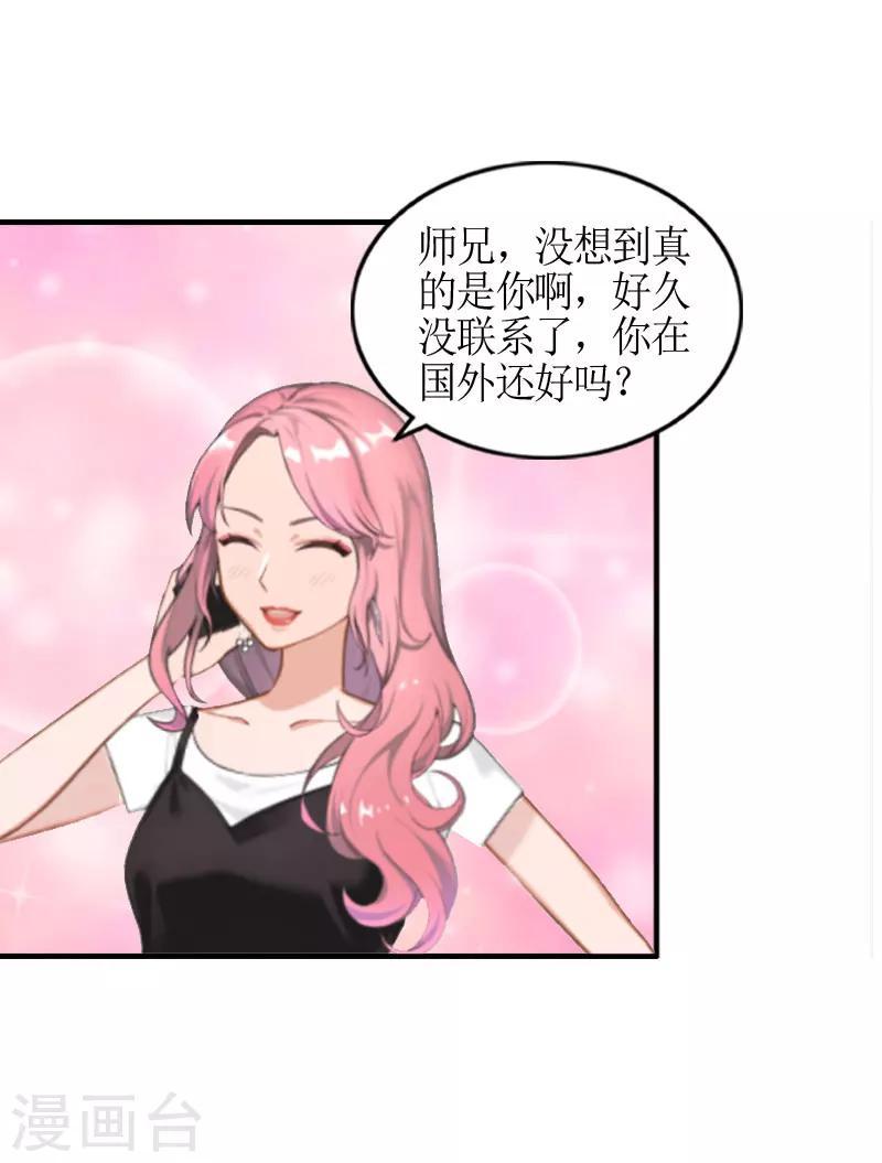 第3话 何温婉，要记得你的身份！13
