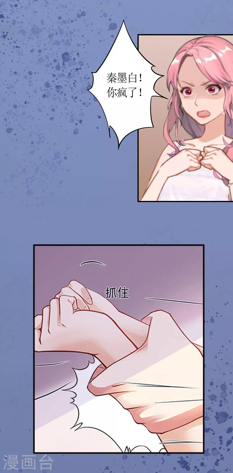 第1话 被迫结婚17