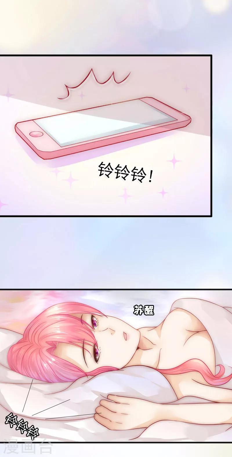 第1话 被迫结婚28