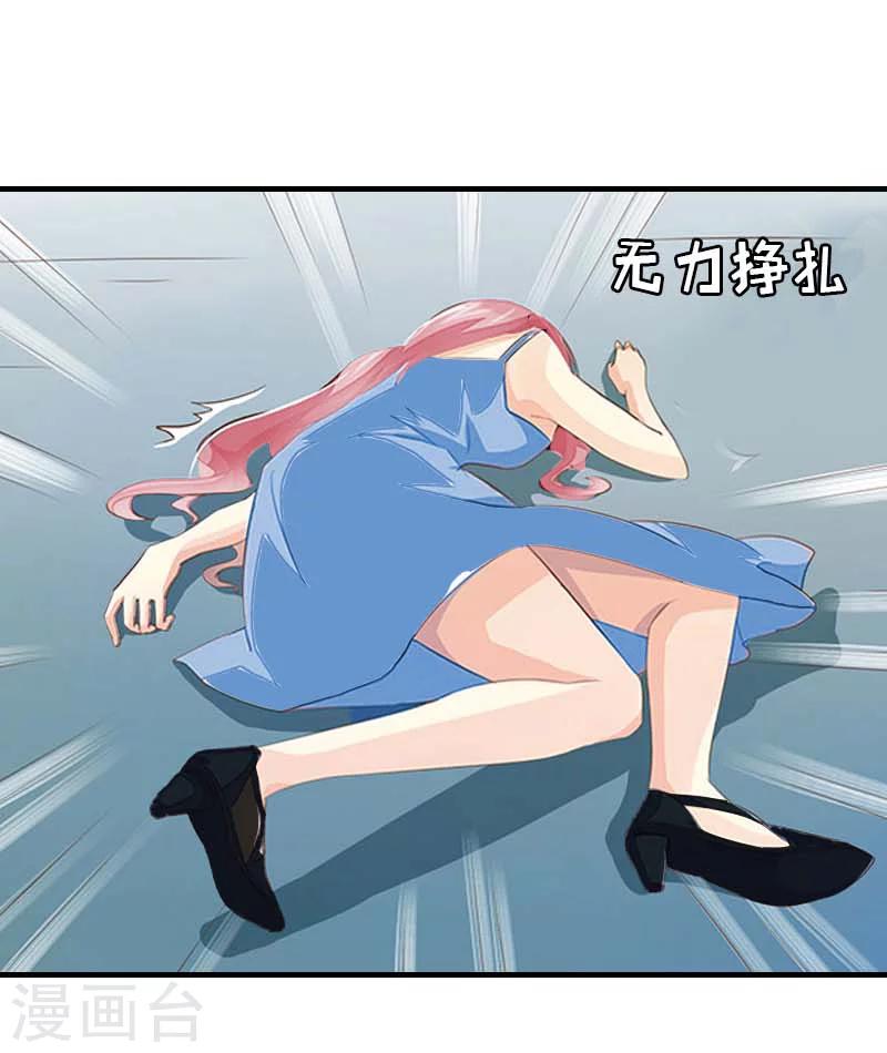 第10话 我要你偿命！24