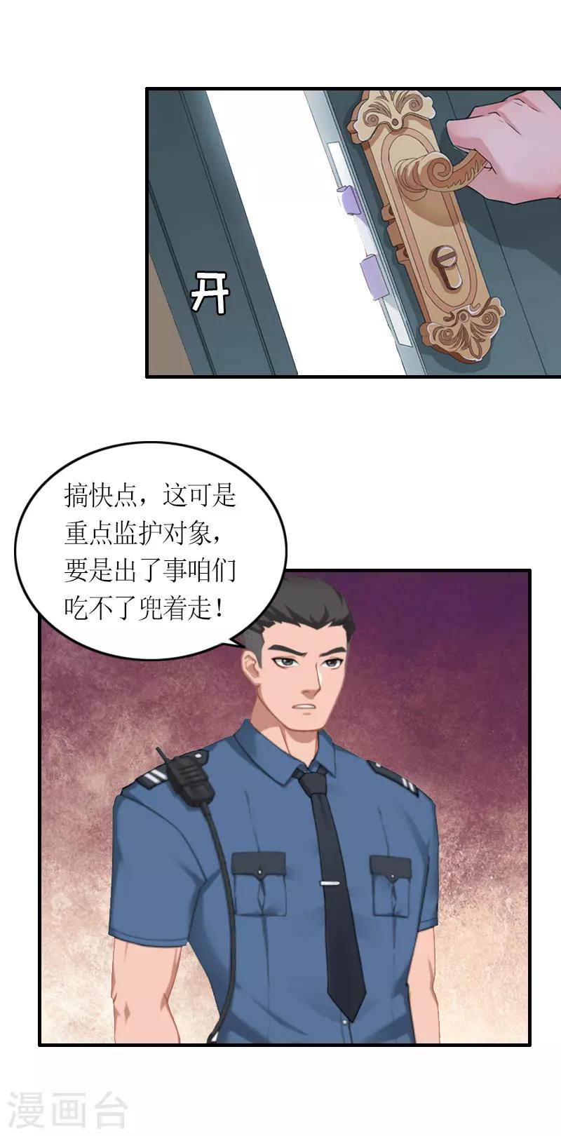 第22话 逃跑3