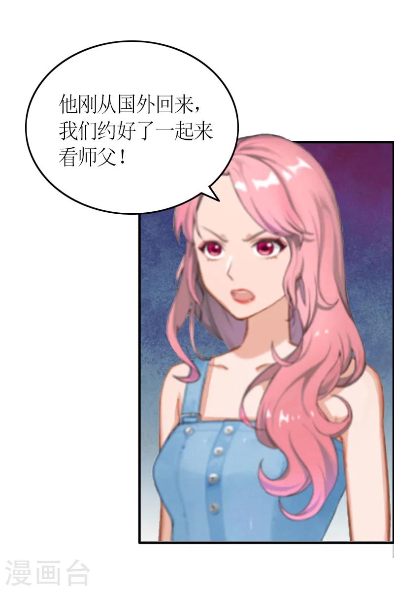 第5话 你一定要和我作对吗？21