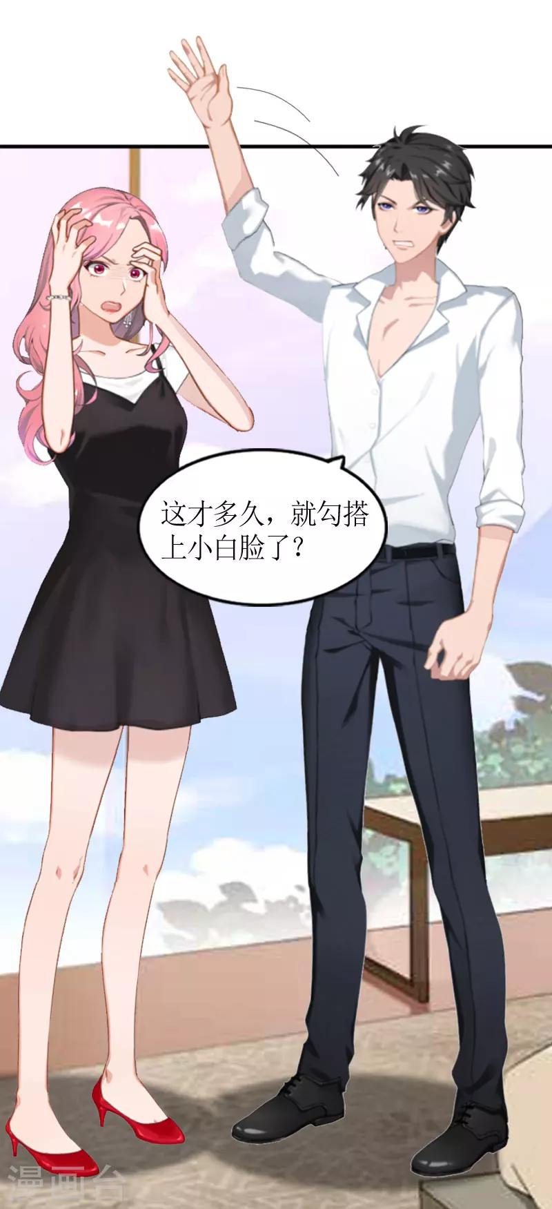 第3话 何温婉，要记得你的身份！21