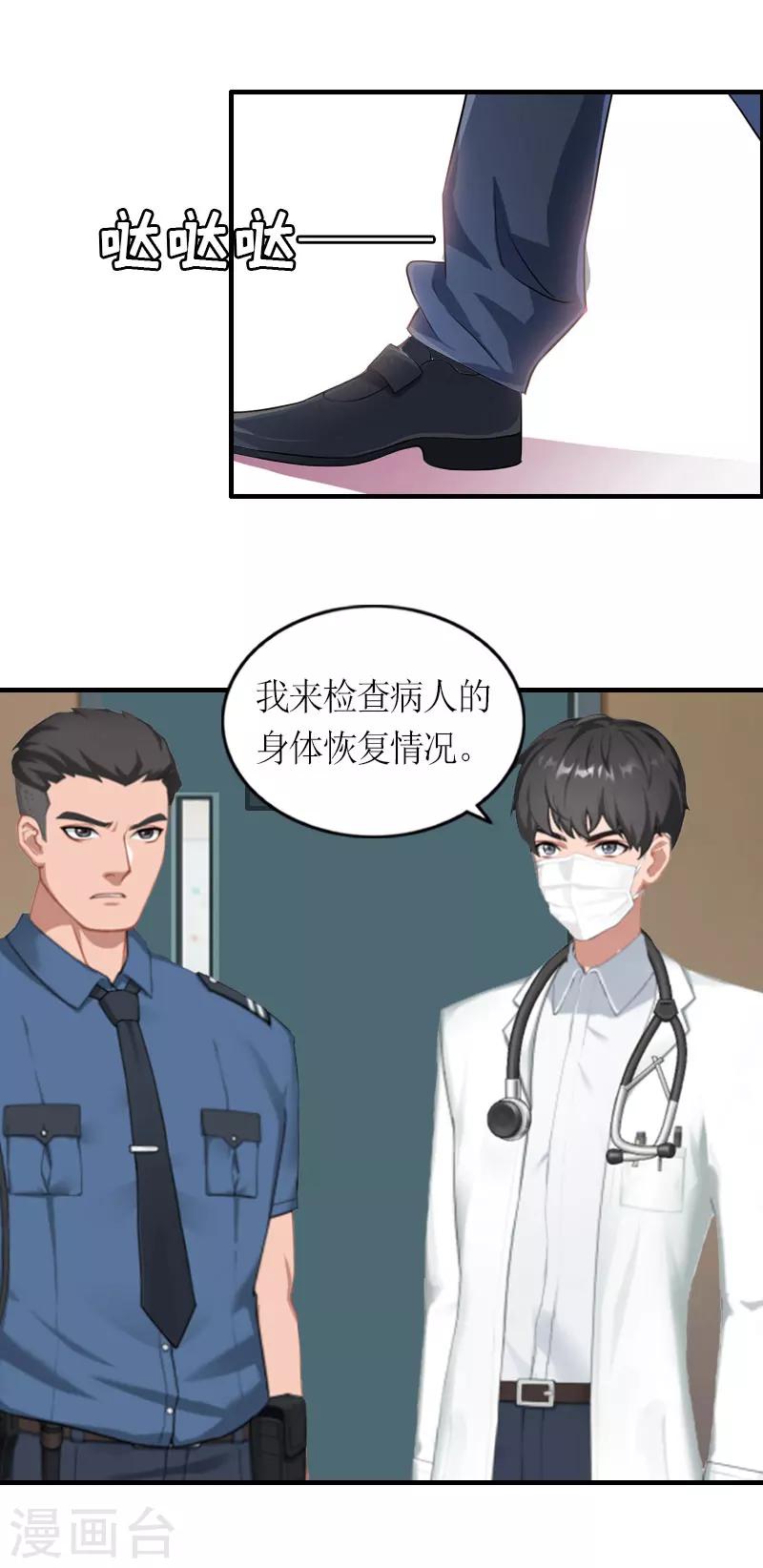 第22话 逃跑2
