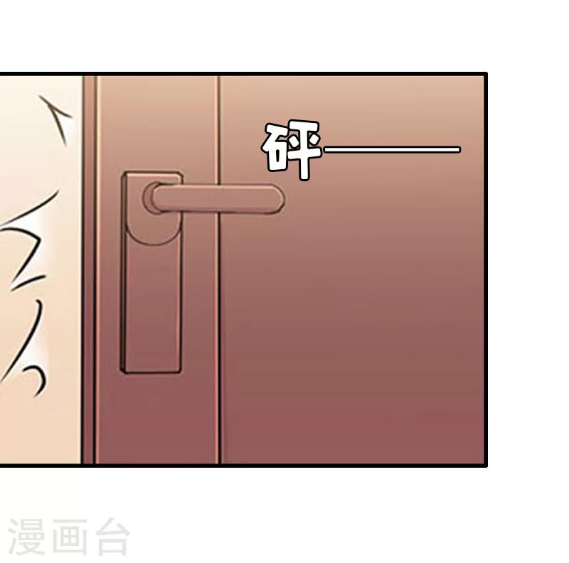 第11话 秦墨白，我们离婚吧！30