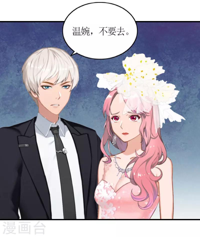 第28话 婚礼28