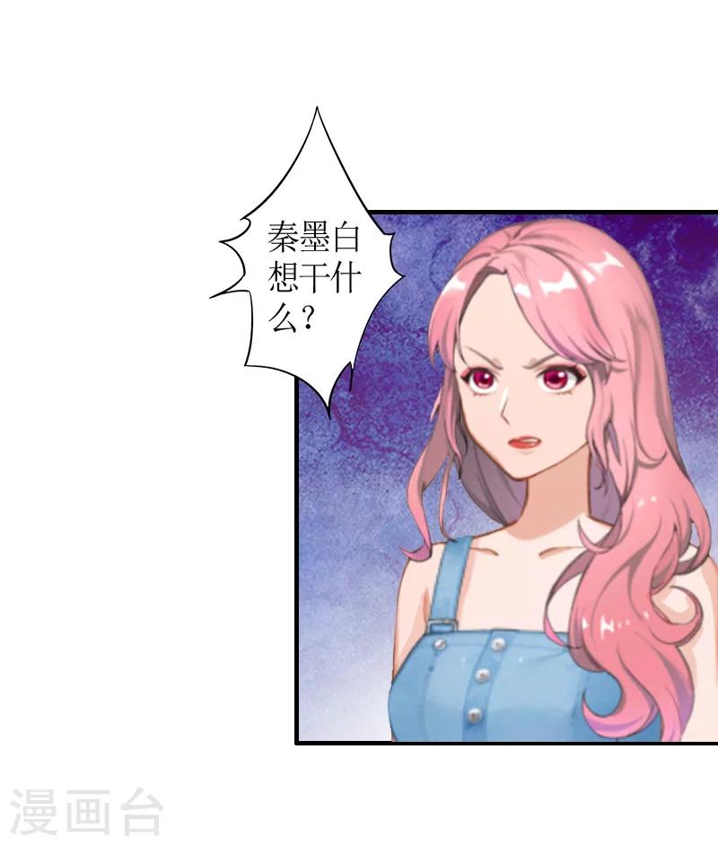 第6话 软禁36