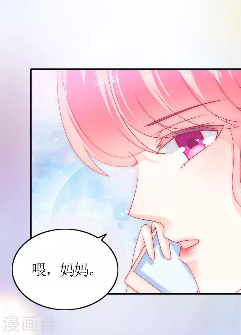 第1话 被迫结婚29