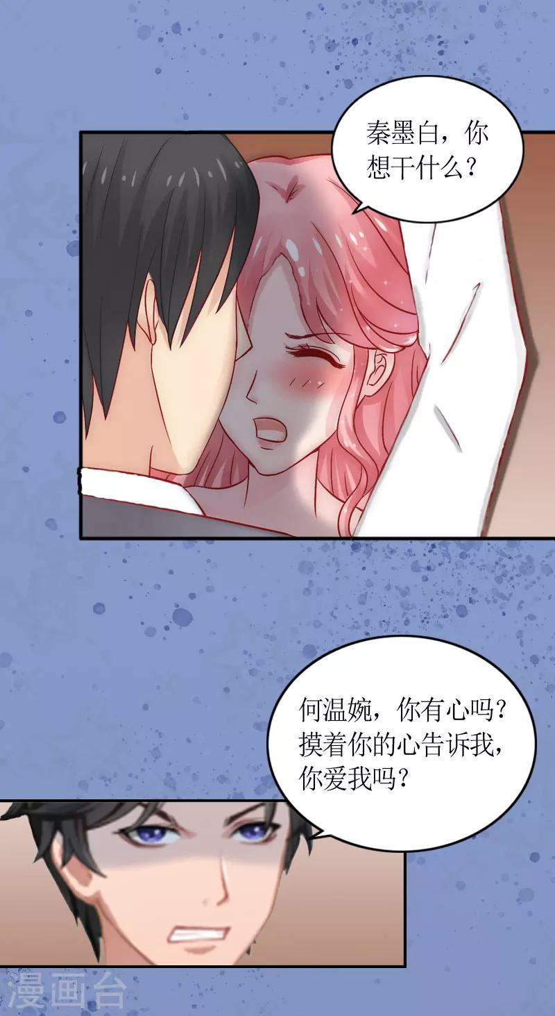 第1话 被迫结婚16