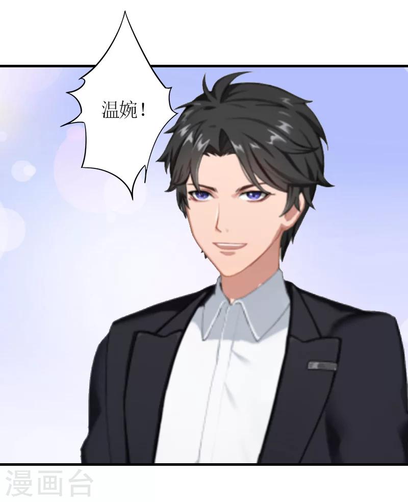 第11话 秦墨白，我们离婚吧！19