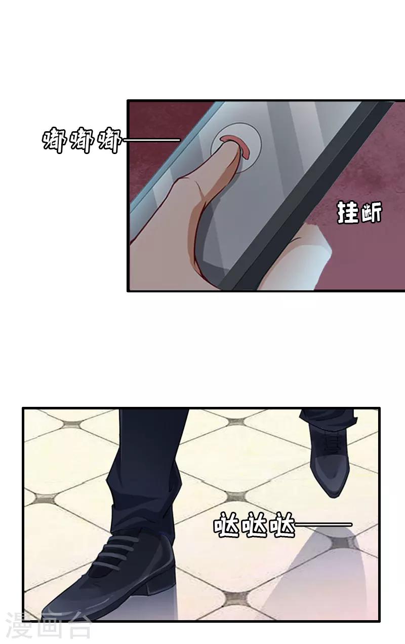 第17话 许诺的身份27