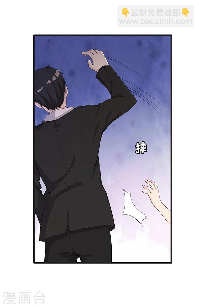 第5话 你一定要和我作对吗？33