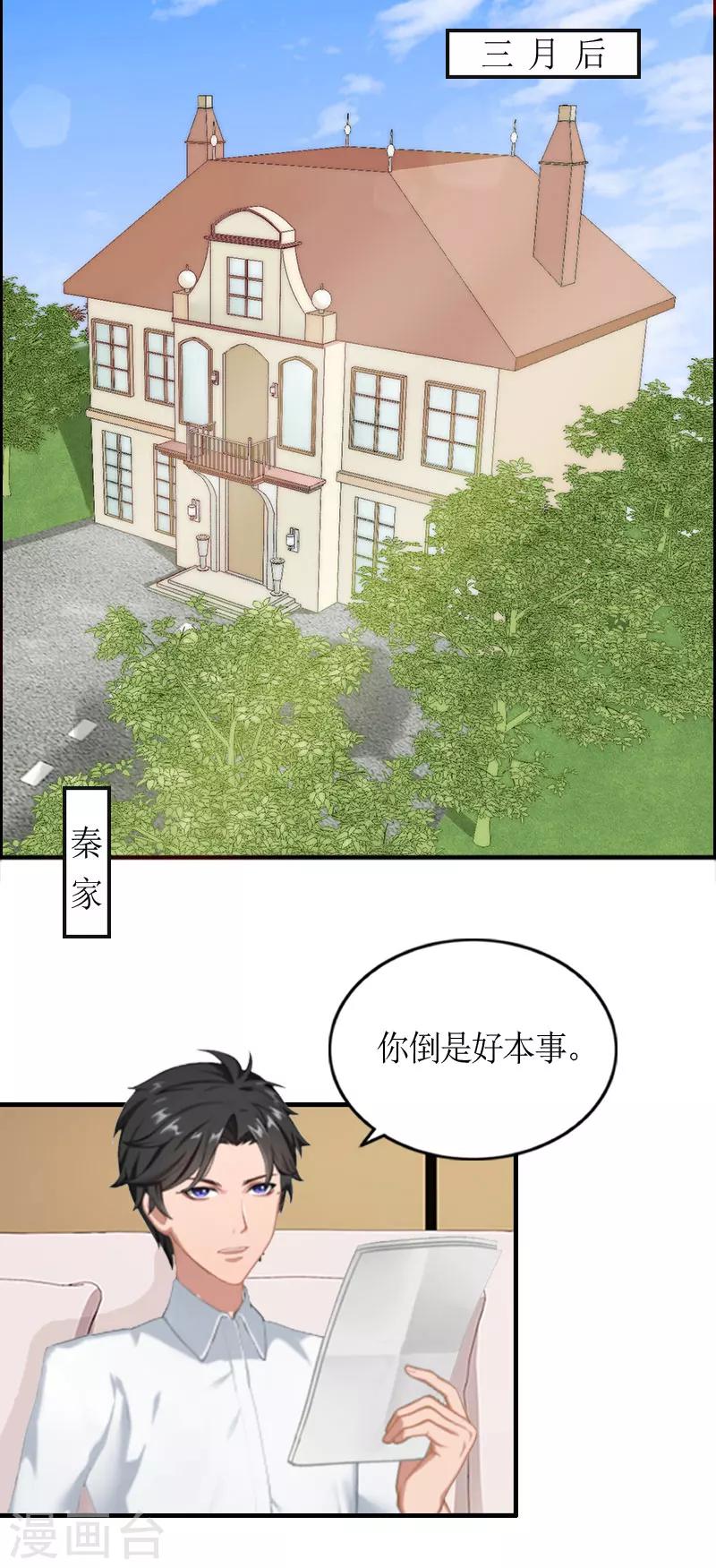 第2话 沈婉心6