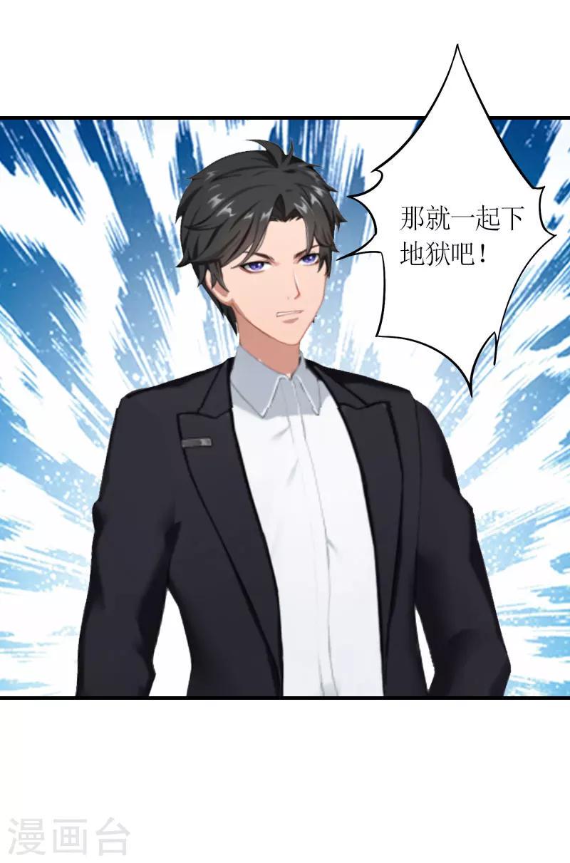 第28话 婚礼23