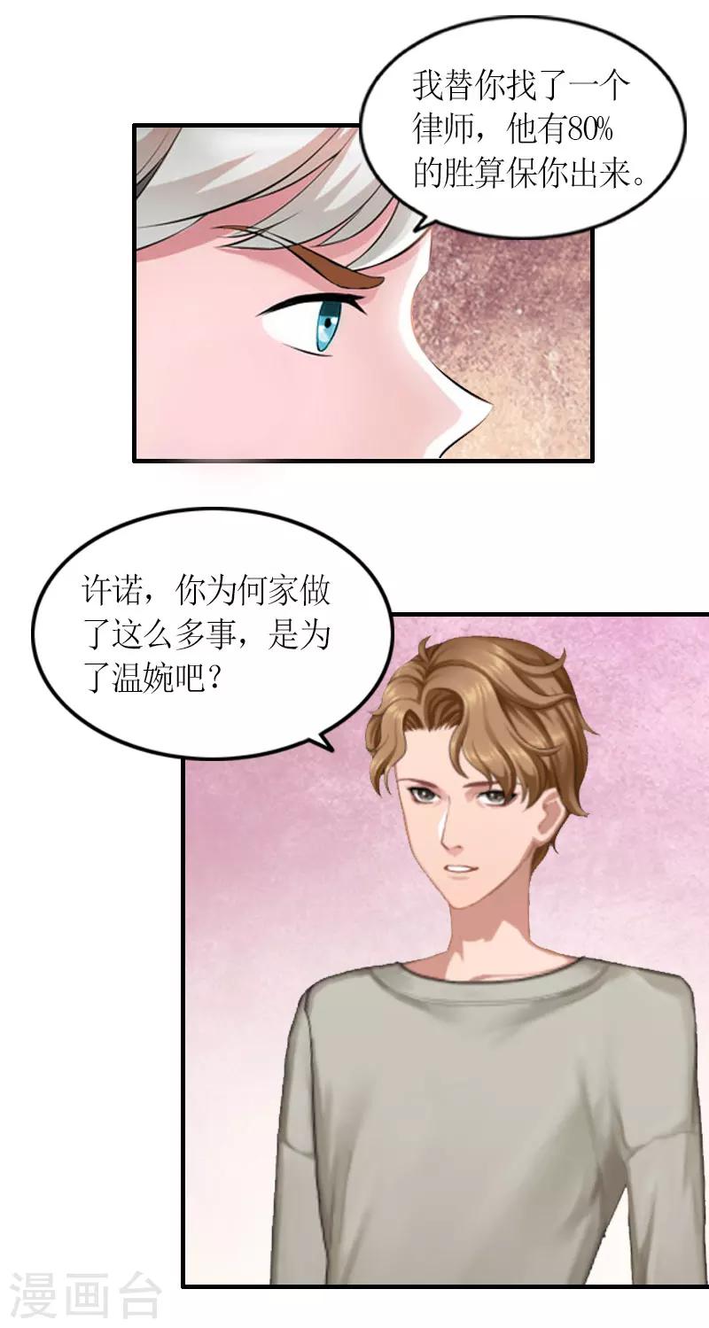 第16话 对抗3