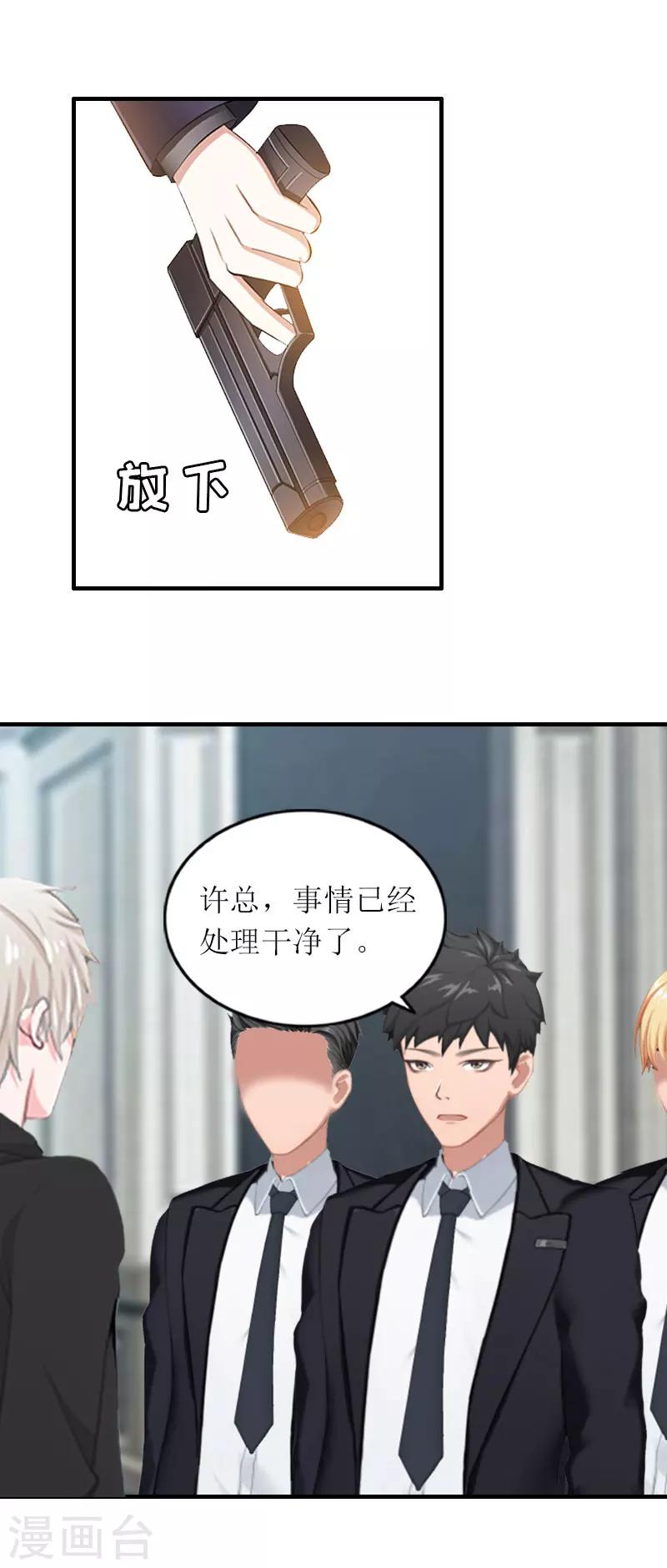 最终话 我愿意！22