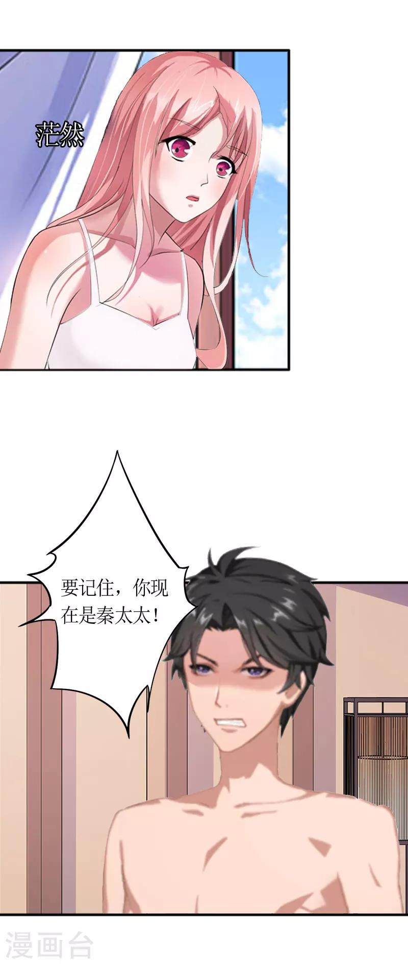 第4话 我是什么身份我知道！20