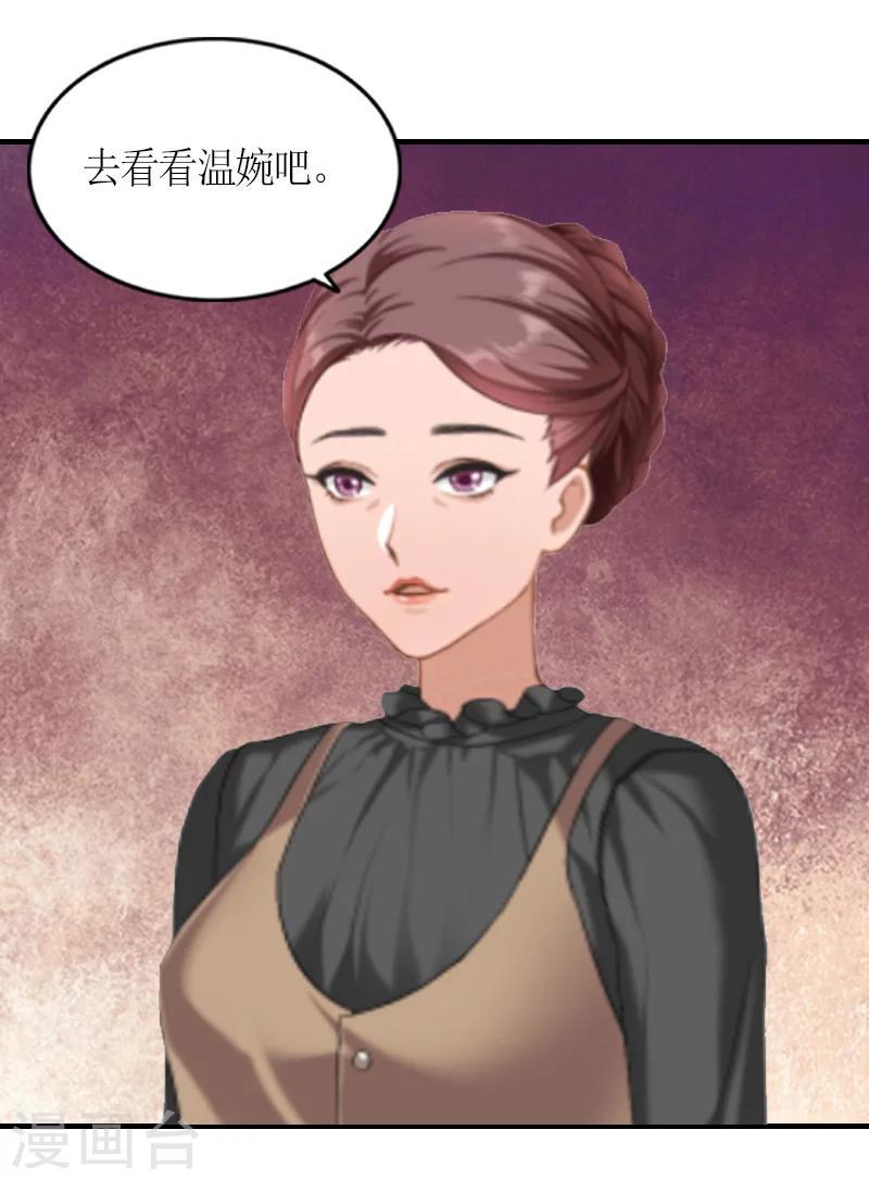 第11话 秦墨白，我们离婚吧！12