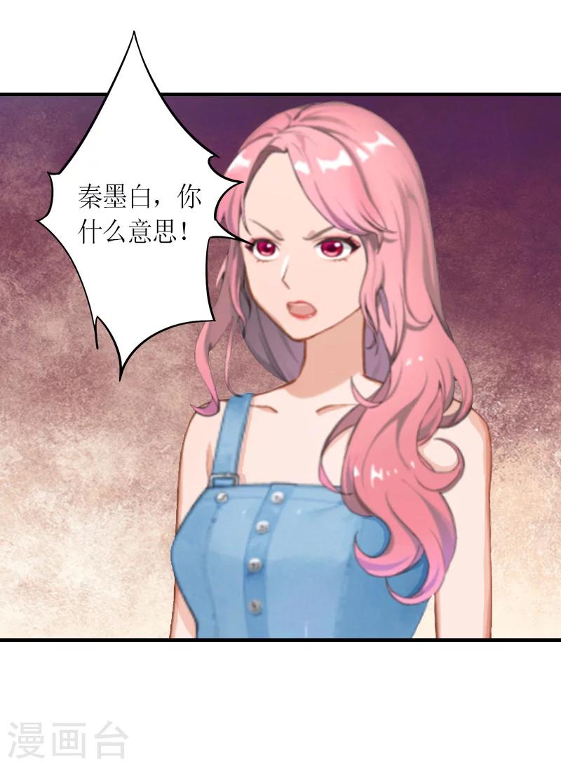 第9话 流产7