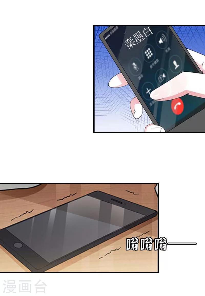 第10话 我要你偿命！31
