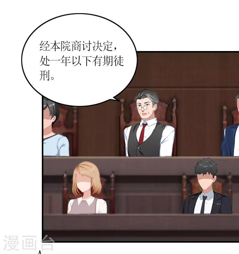 第21话 无期徒刑4