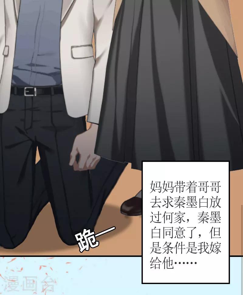 第1话 被迫结婚8