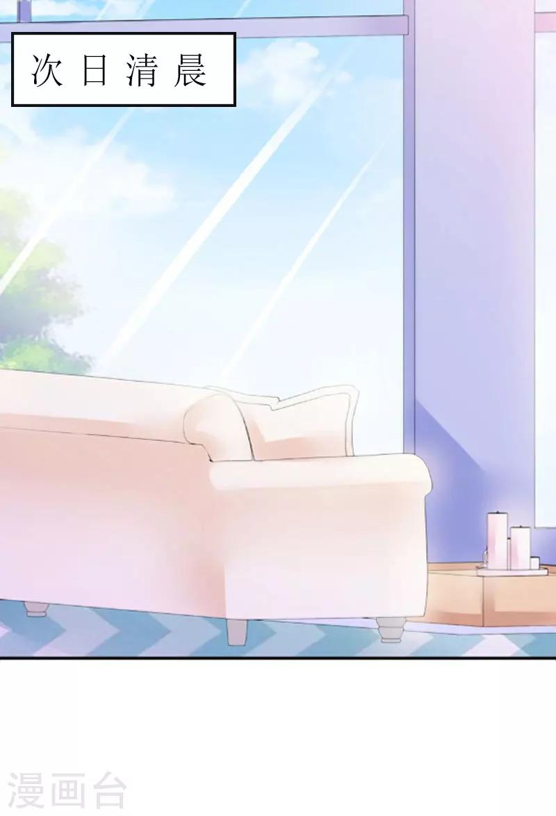 第1话 被迫结婚21